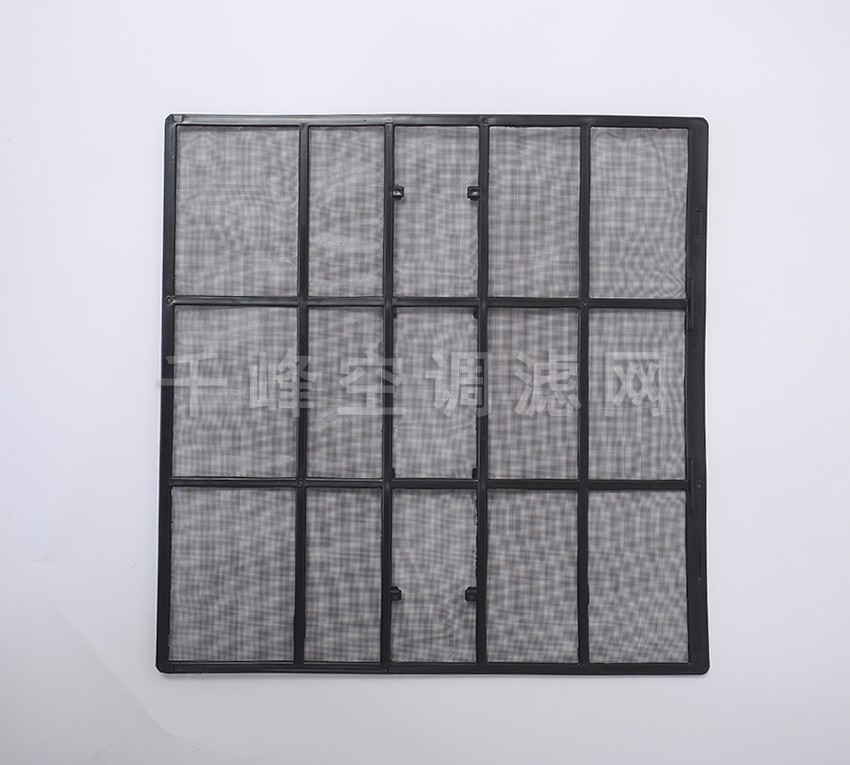 海爾空調過濾網